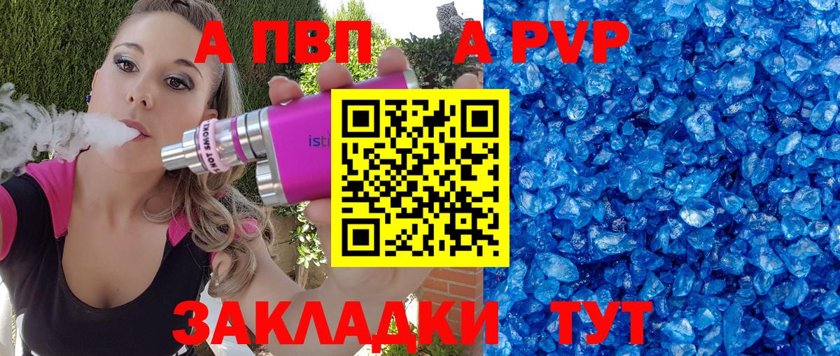 Альфа ПВП крисы CK Узловая