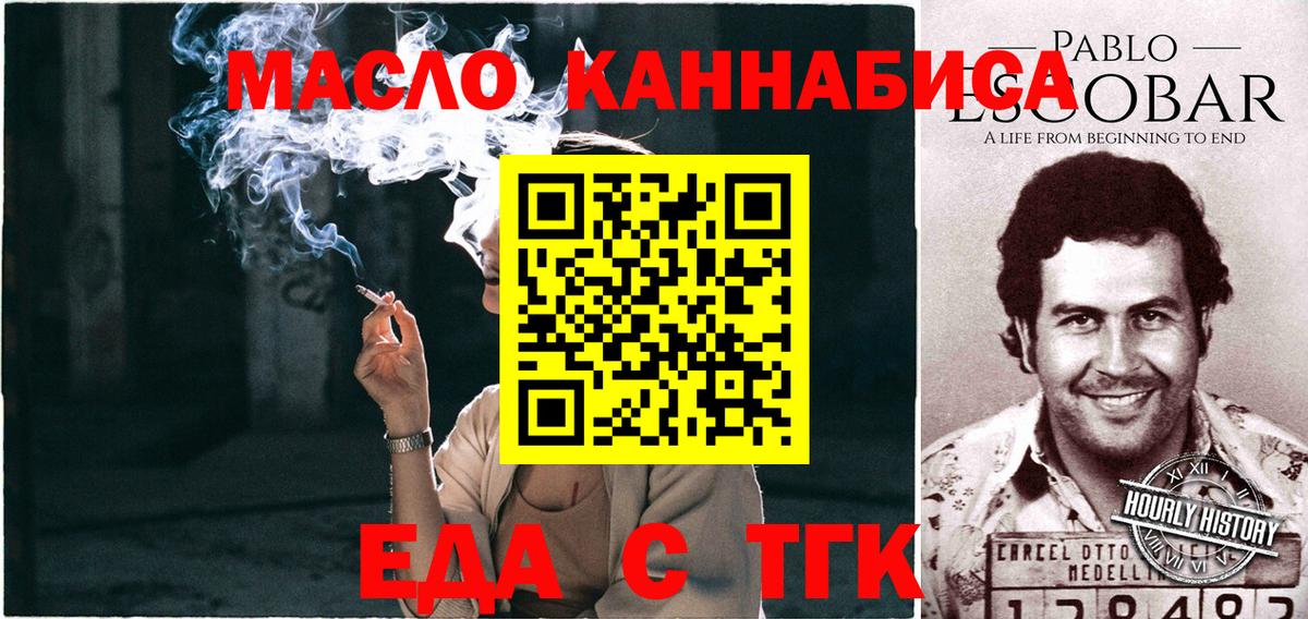 Узловая  Печенье с ТГК конопля  Вход с VPN 