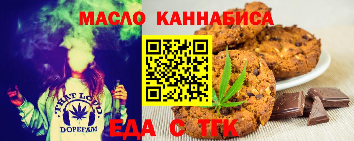 Печенье с ТГК марихуана Узловая