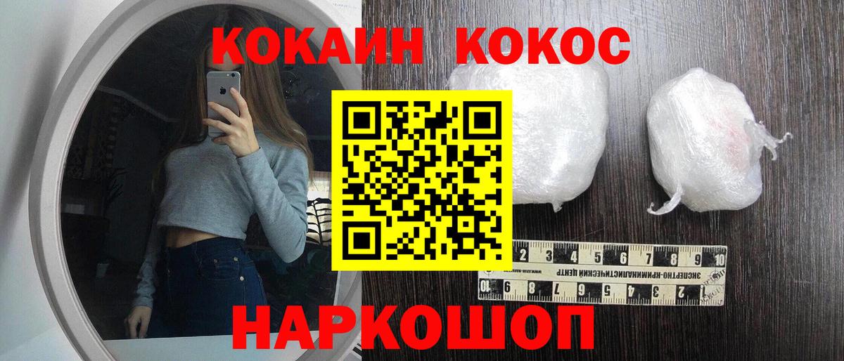 Узловая  COCAIN VHQ  КОКАИН  КОКАИН FishScale  Вход с VPN 