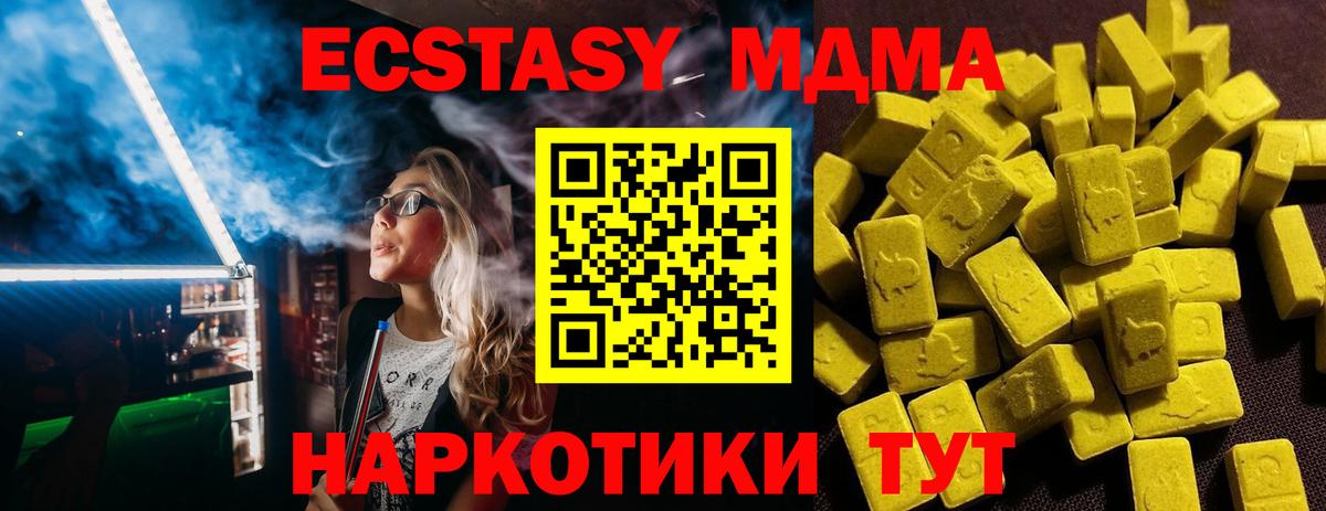 Экстази  OMG как войти  Вход с VPN  Узловая  Ecstasy 99% 