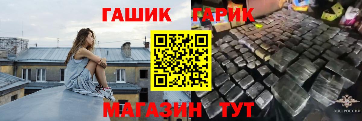 Узловая  ГАШ 40% ТГК  Вход с VPN  Гашиш гарик 