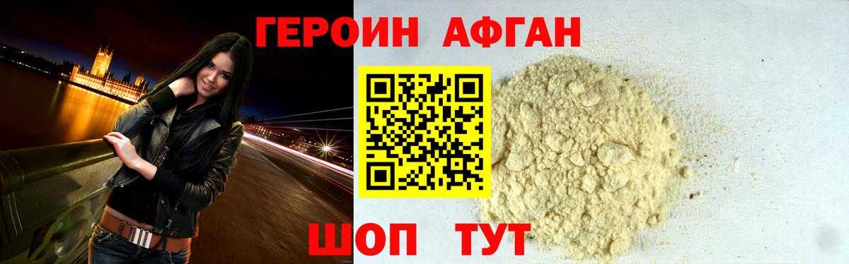 Узловая  ГЕРОИН белый  ГЕРОИН  Вход с VPN 