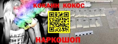 кокс Наро-Фоминск