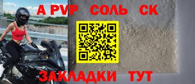 а пвп мука Нарткала