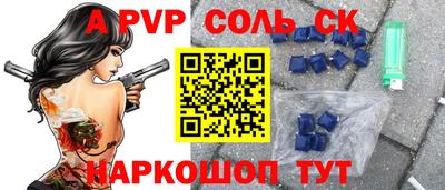 а пвп мука Нарткала