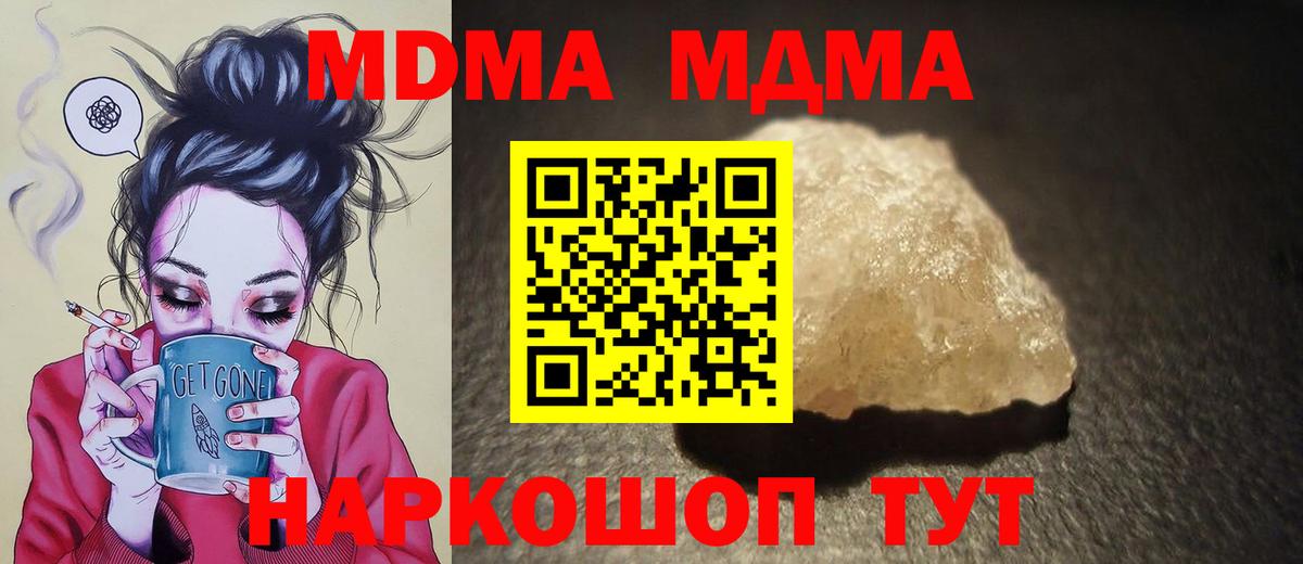 MDMA Molly  MDMA VHQ  Вход с VPN  МДМА  Узловая 