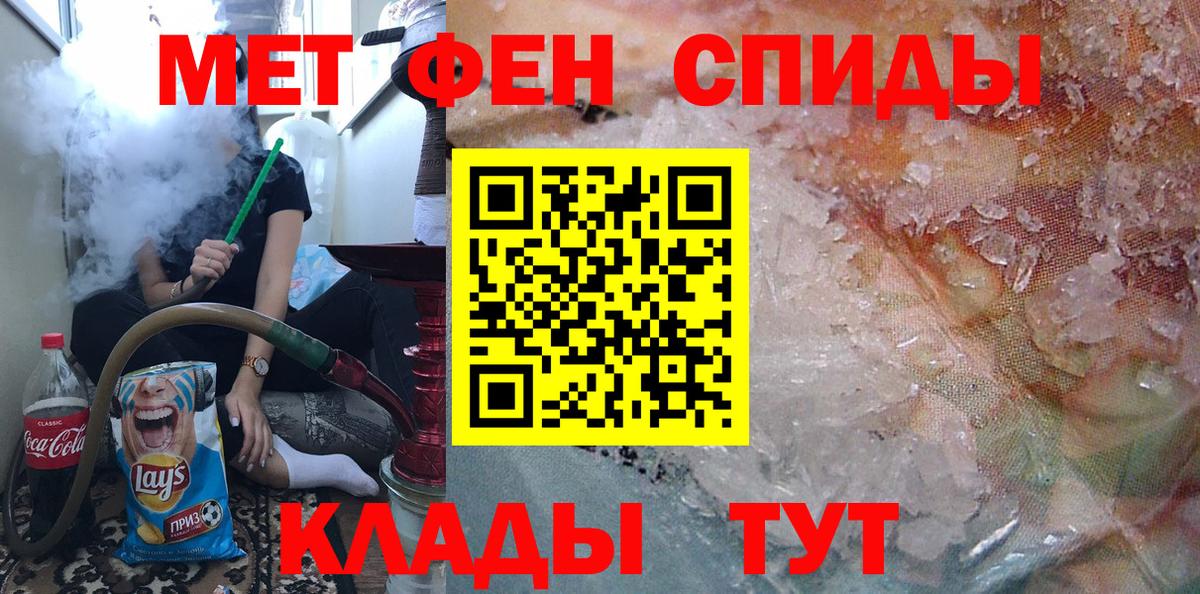 Метамфетамин Декстрометамфетамин 99.9%  Метамфетамин  Узловая  Вход с VPN 