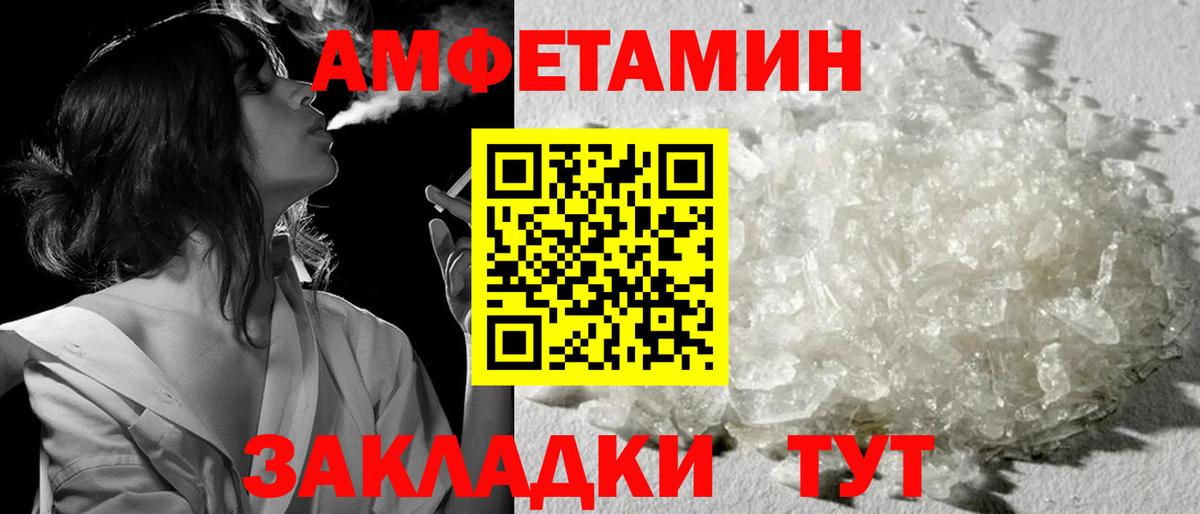 МЕТАМФЕТАМИН кристалл Узловая